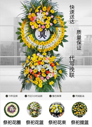 福建福州闽侯县上街镇溪源宫村花圈代送